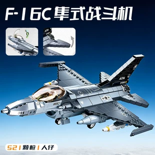 Сборная модель истребителя F-16C из блоков — военная игрушка для мальчиков
