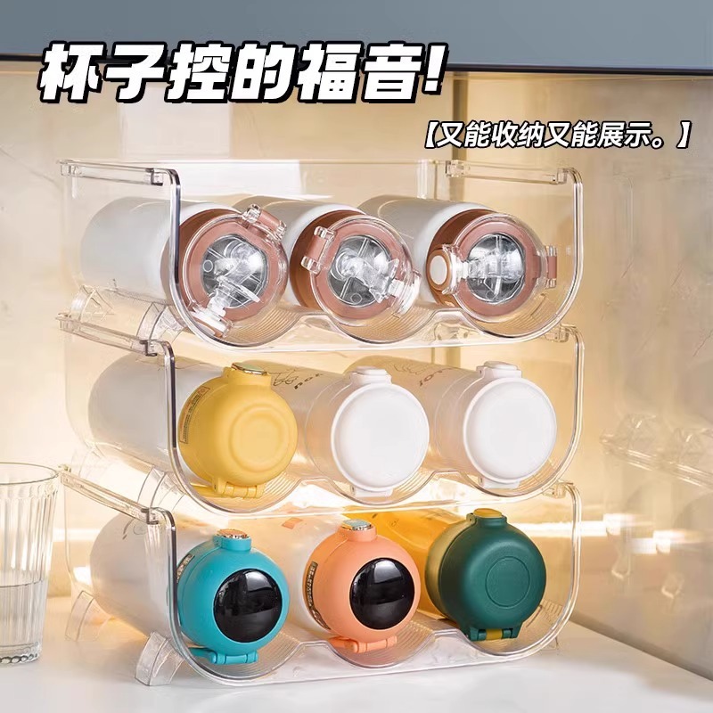 重ね合わせることができるコップ棚保温瓶ホルダー冷蔵庫飲料棚収納ケース家庭用コップ収納|undefined