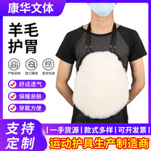 厂家供应保暖肚兜护肚脐皮毛一体男女冬季加厚保暖护腰带羊毛护胃