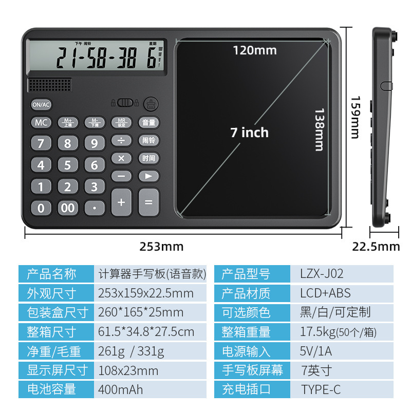 多功能充电语音计算器手写板二合一商务写字板会计办公大屏计算器|undefined