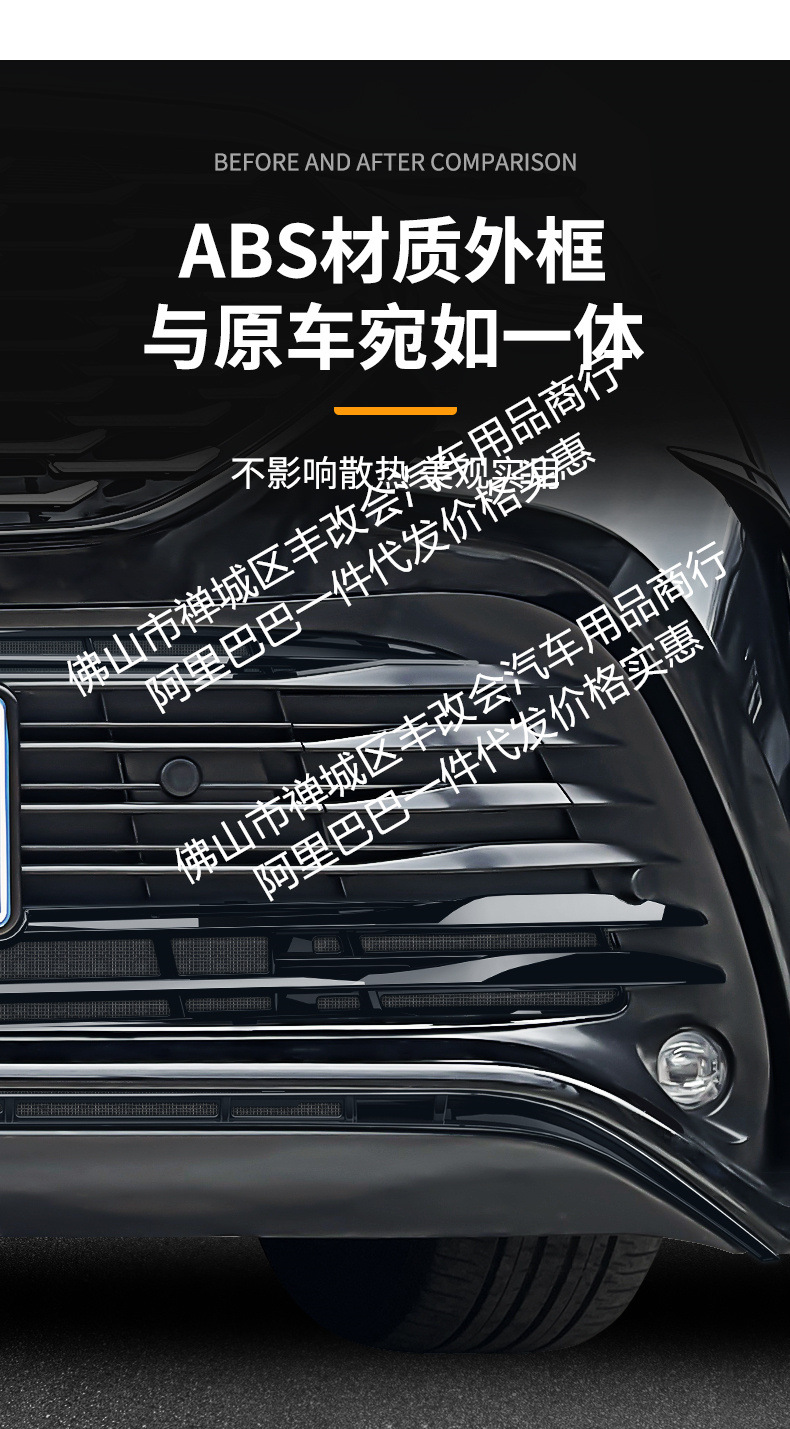 Suitable for Toyota Crown Land Cruiser Integrated Welding Car Insect-Proof Net Front Grille Special Modification Decorative Strip Accessories