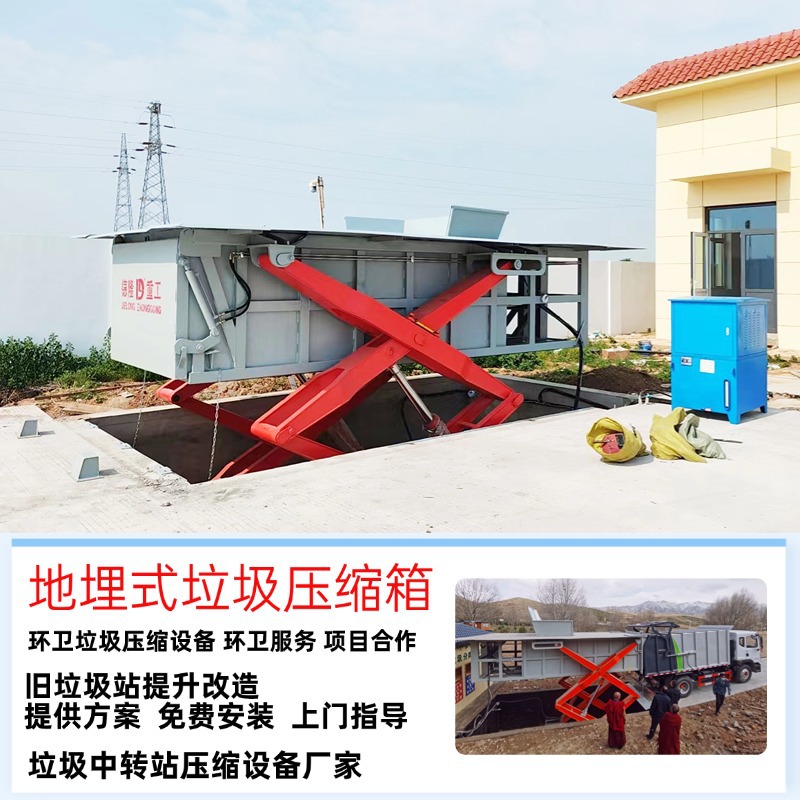 地埋式压缩垃圾站 城镇垃圾站设备 水平预压式垃圾压缩机企业