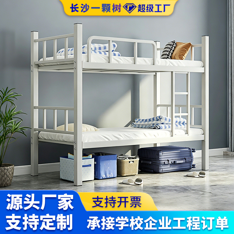 Thickened adult upper and lower bed double iron bed staff dormitory…
