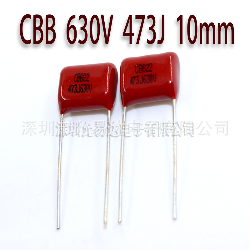 CBB电容器  薄膜电容  630V 473J 10mm