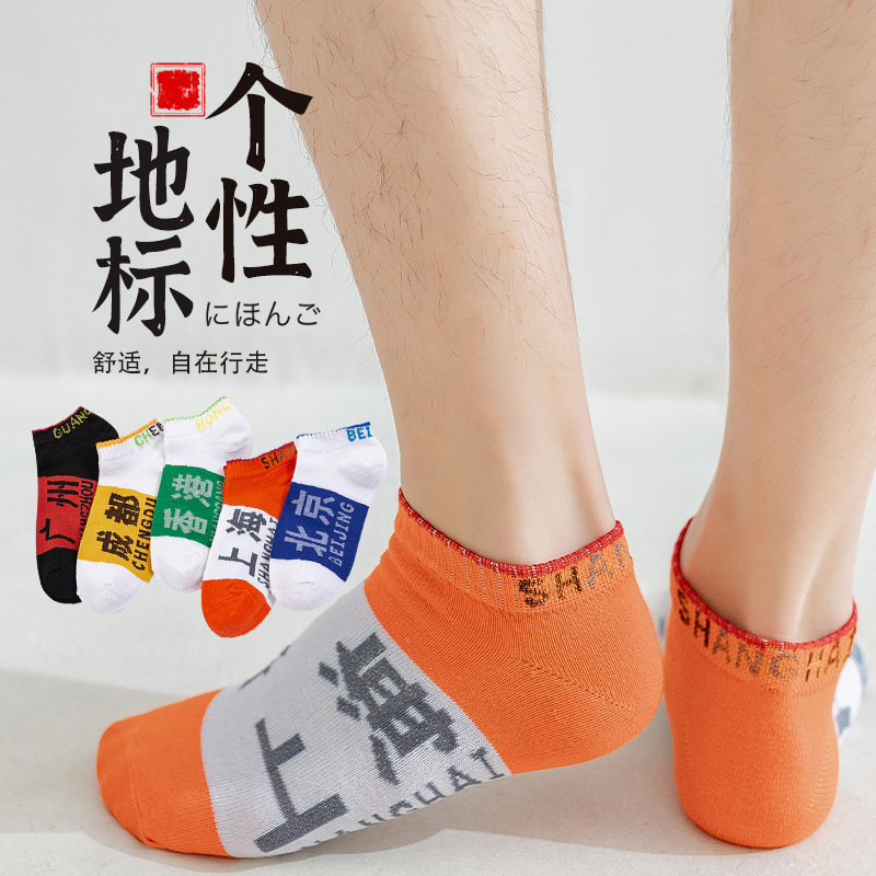 诸暨袜业袜子批发春夏防臭吸汗女小白袜简约百搭高颜值短袜船袜男|undefined