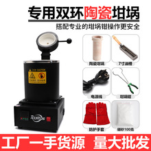 手提熔炼炉 陶瓷坩埚 铜铝首饰加工小型冶炼融化金属实验炼化炉