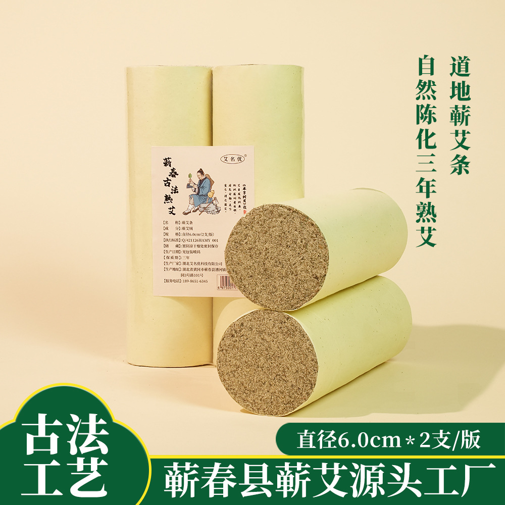 2 qiai sticks with a diameter of 6.0cm/version