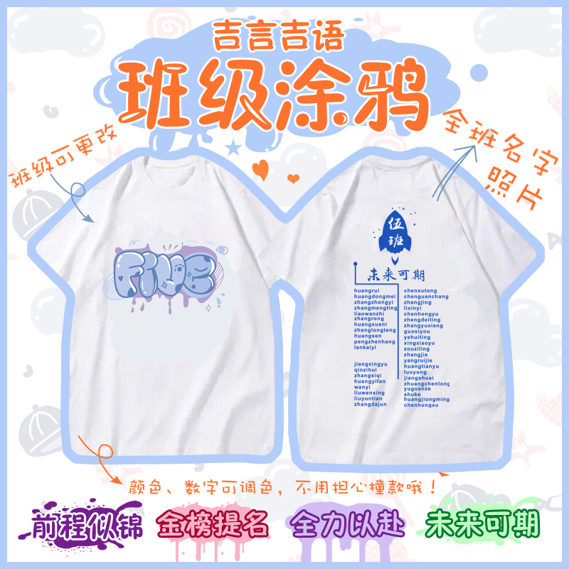 클래스 유니폼 8