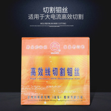 山东光明钼丝0.18mm光明2000米定尺 线切割钼丝 线切割 耗材