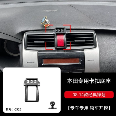 Lingpai Fengfan Gori Vezel — Car phone holder - 08-14-classic-fengfan