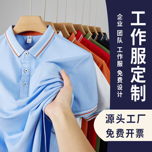 Service Staff Cool Silk Polo Shirt Clothes T-Shirt Printed Logo Short-Sleeved Lapel Work Clothes