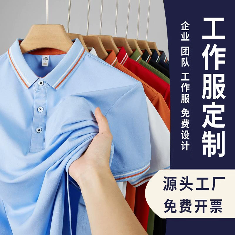 Служебный персонал, крутые шелковые рубашки-поло, одежда на заказ, футболки с принтом логотипа, рабочая одежда с короткими рукавами и лацканами, одежда на заказ