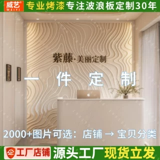 pvc波浪板装饰板可弯波纹板弧形造型板半圆弧形板折弯波浪板弧形