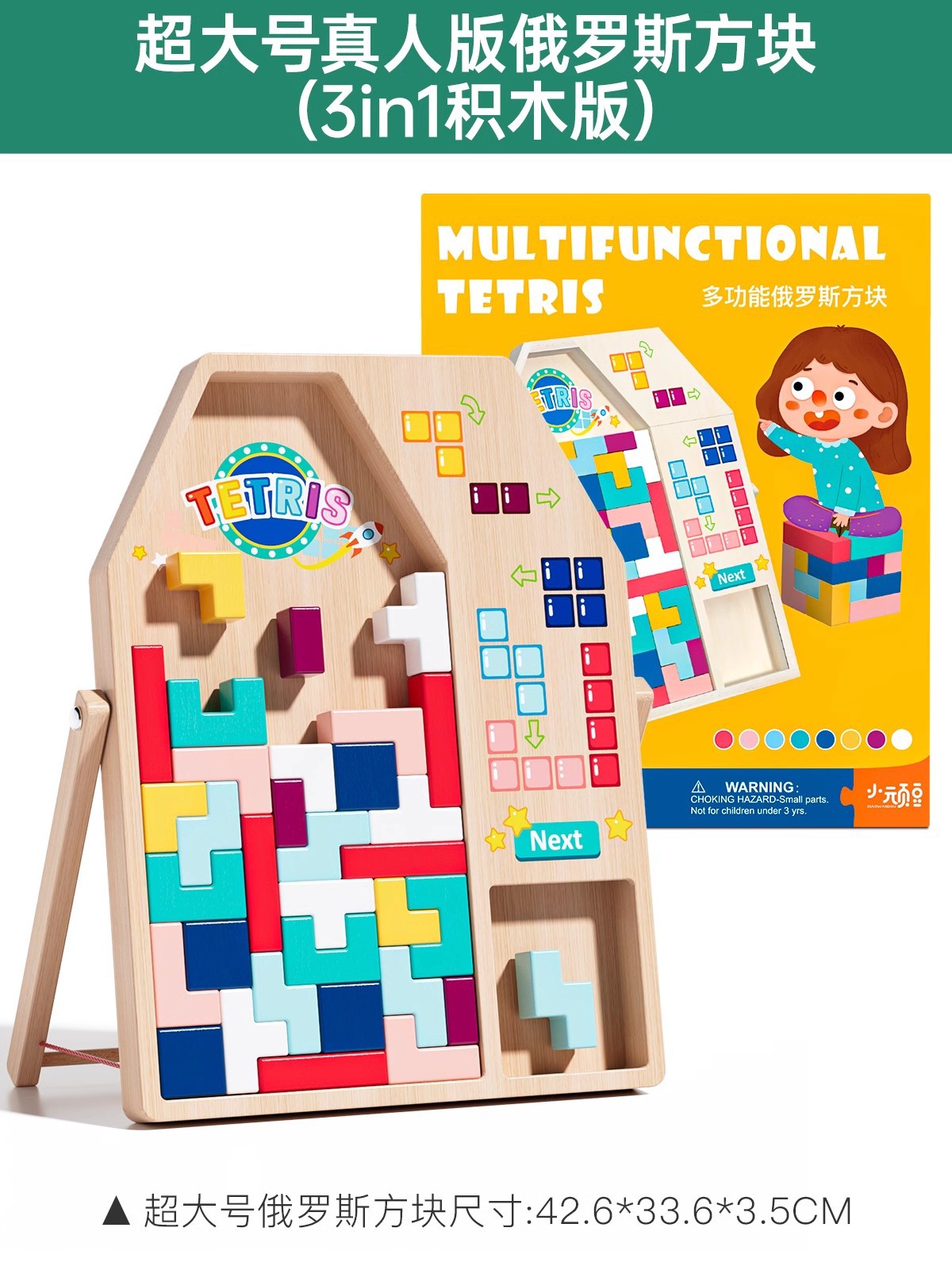 Bloques de construcción de tetris de madera juguetes educativos rompecabezas tridimensional regalo de cumpleaños para niños de 3 a 6 años