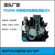 適用蘋果手機iphone充電器pd20w國行原裝充電頭電路板 快充頭PCBA