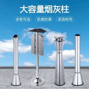 Southern Vertical Ash Column Large-Capacity Trash Can Smoking Area Wall-Mounted Cigarette Butt Column Outdoor Smoke Extinguishing Column Ash Barrel