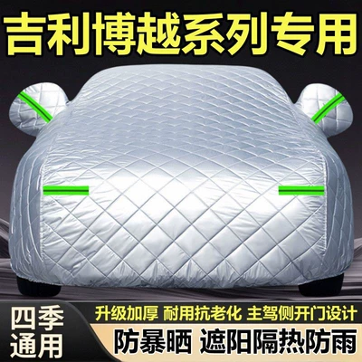 2026 Geely Boyue "Love the Car clothing