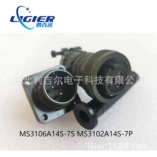 MS3106A14s-7s StrAight Plug MS3102A14s-7p SquAre Disk Socket [lijier]