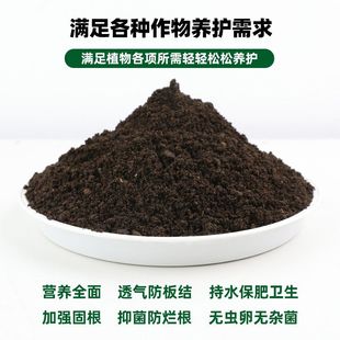 Inner Mongolia Pure Sheep Manure Decomposed Fermented Organic Fertilizer for Florals, Fruits and Vegetables, General Base Fertilizer, No Odor, Long-Lasting Fertilizer Effect, Natural