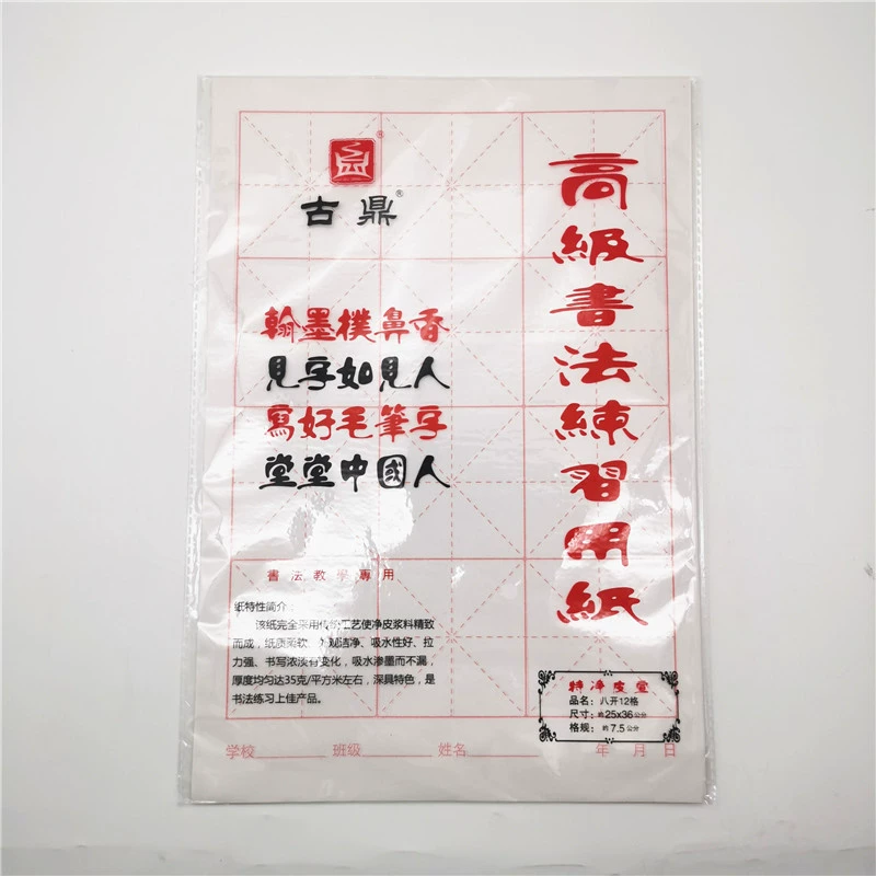 Подлинная бумага Gu Ding Xuan Mi - чистая белая шерстяная кромка бумага, копировальные кисти, учащийся начальная школа