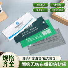无纺布袋定制银行取款袋子现金置款袋工资设计信封装钱袋可印logo