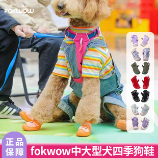 ✅ Djj Dog Shoes Fokwow Four-Season Dog Shoes Are Breathable and Anti-Falling, Expensive Golden Retriever Medium and Large Dog Shoes That Do Not Fall Off