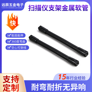 Scanner bracket metal hose table lamp hose hanging neck fan support Rod snake tube silicone hose