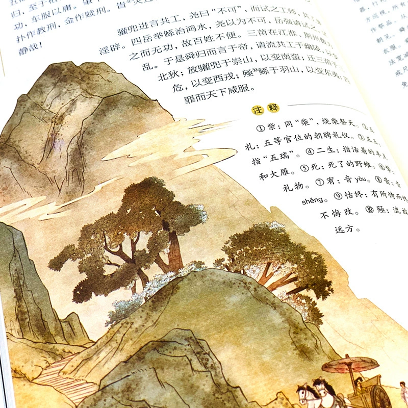 [Полный и невыразимый] Оригинальная книга оригинальной книги оригинальной книги оригинальной книги оригинальной книги, оригинал Сима перенесен в полную заметку и полный перевод зелёного