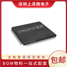 STM32F107RBT6/RCT6/VBT6/VCT6  ƬCоƬ ȫ¬F؛