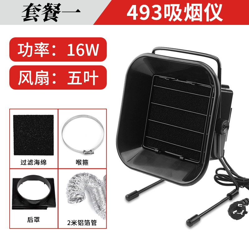 【16w】493 standard + 2m tube + buckle