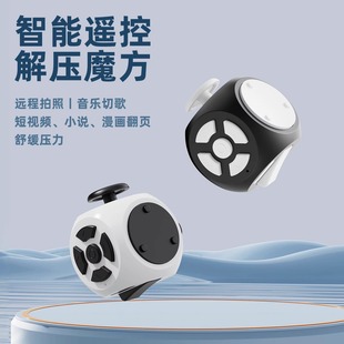 Stress-Relief Cube Fingertip Gyroscope Multifunctional Phone Bluetooth Remote Control for Swiping, Shaking, Short Video Sound Likes, Lazy Scrolling