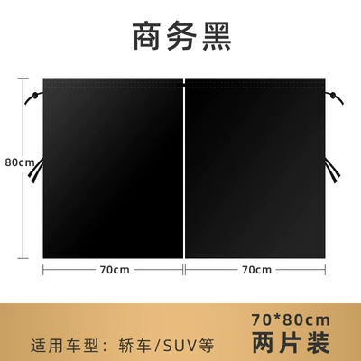 Car Front and Rear Partition Curtains, Car Side Window Sunshade Privacy Curtains, In-Car Sleeping Curtains (Car curtains) - densely-woven-pongee-partition-curtain-small-size-1-piece