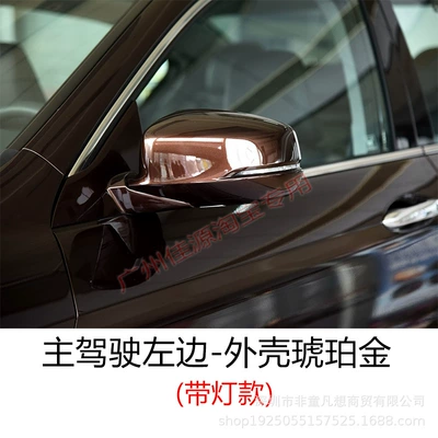 Rear mirror/rearview mirror assembly — 9Th Generation Accord Rearview Mirror Housing - model-with-light-on-the-left-side-of-the-drivers-side-amber-gold-shell