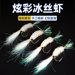 Ice Silk Shrimp Lure, Bionic Night-Glow Fake Bait, Large Silver Armor Shrimp with Curved Mouth for Perch & Mandarin Fish, Fly Fishing Hook & Hair Rig Set