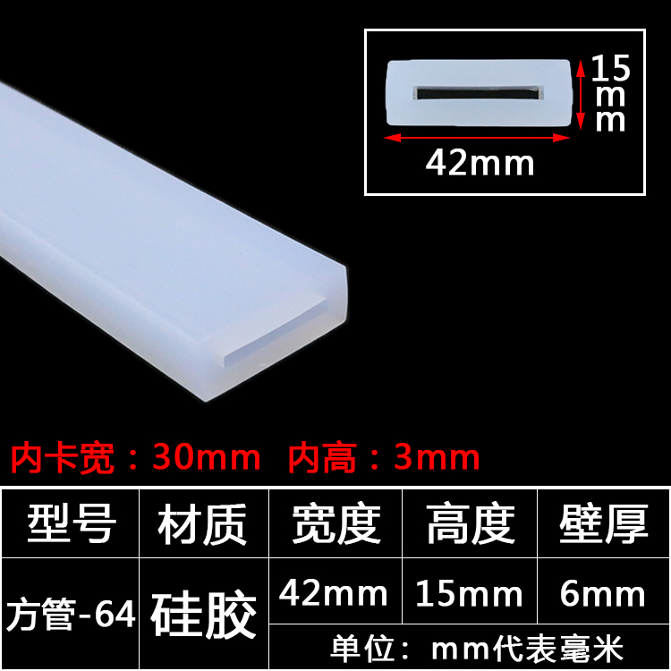 tira de sellado de tubo cuadrado resistente a altas temperaturas tira de silicona tira cuadrada hueca con agujero mecánico tira de goma anticolisión tira cuadrada de tubo plano