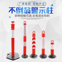 不倒翁警示柱PE弹力柱反光隔离柱塑料防护柱分体式分流防撞立柱