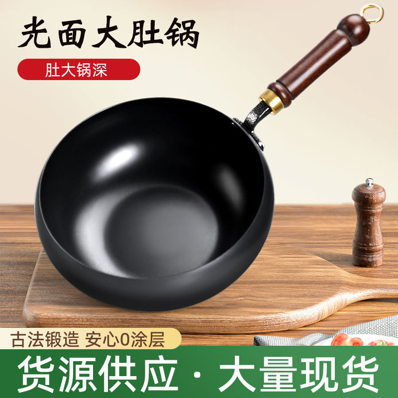 Authentic Large Belly Iron Pot Household Uncoated Flats-Bottomed Wok Gas Stove Induction Cooker Non-Stick Small Iron Pot