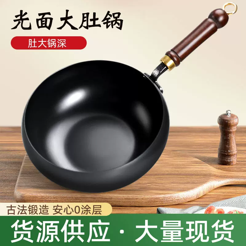 正宗大肚锅铁锅家用无涂层平底炒菜锅燃气灶电磁炉用不粘小铁锅