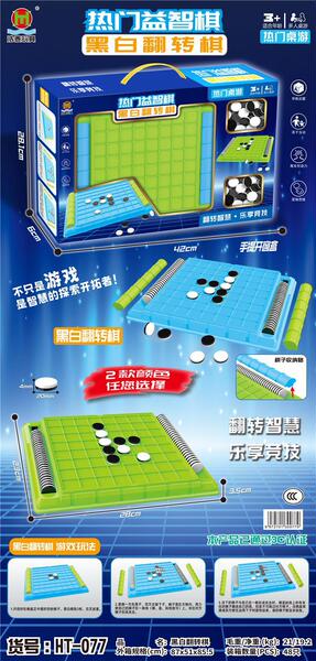Children's Airplane chess for students