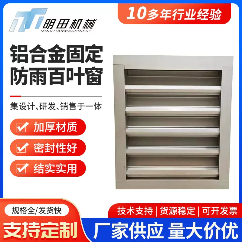 厂家生产铝合金电动风口定制手动电动百叶窗风口不锈钢防雨百叶窗