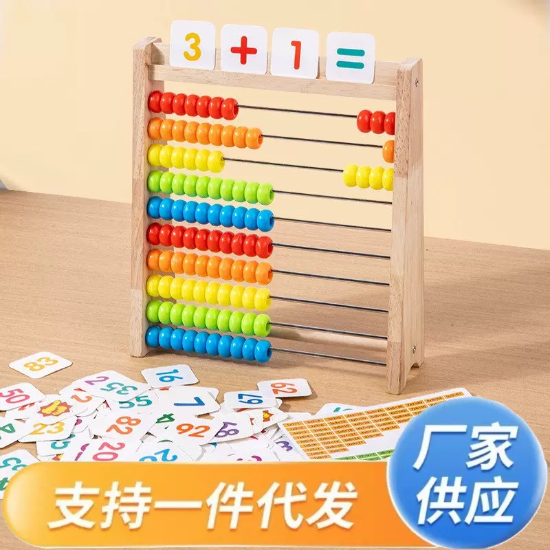 木制十档儿童计算架小学一二年级教学珠算架益智早教玩具多功能