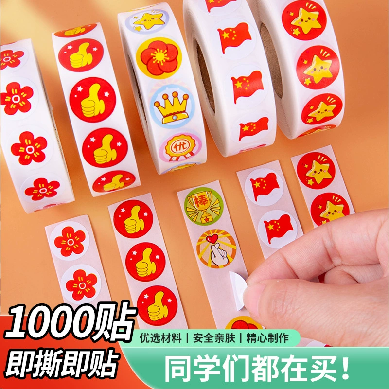 Детская наклейка Детская награда Студенты хвалят учителя милые маленькие красные цветы декоративные маленькие узоры производителей оптом