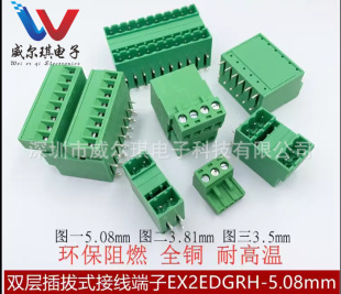 15EDGRH-3.81mm/3.5mm�p�Ӳ��ʽ�Ӿ�����2EDGRH-5.08mm�p�ŏ��