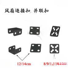 12cm�L���B�ӿ�8cm9 14ͨ�ÁK�̶�Ƭ�۾�̨ʽ�CDIYɢ���H