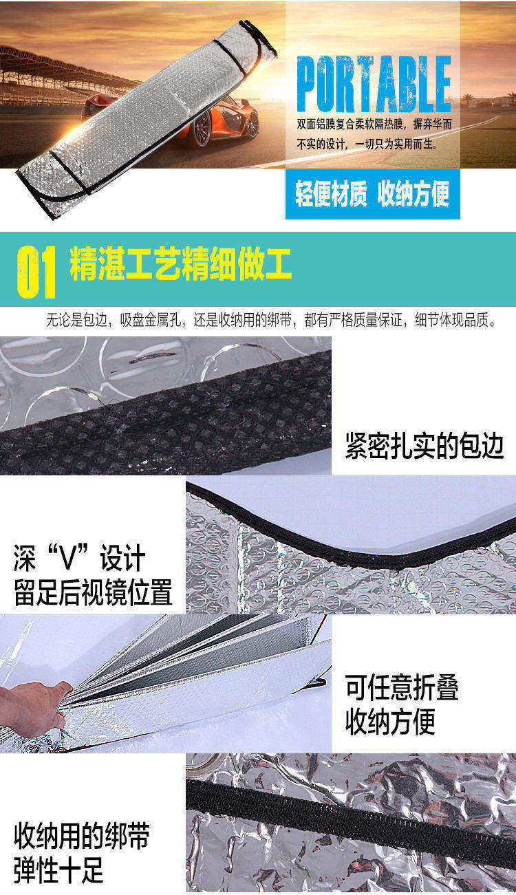 Car front sun protection and heat insulation film, interior front and rear windshield sunshade, light-blocking curtain, aluminum foil car sunshade