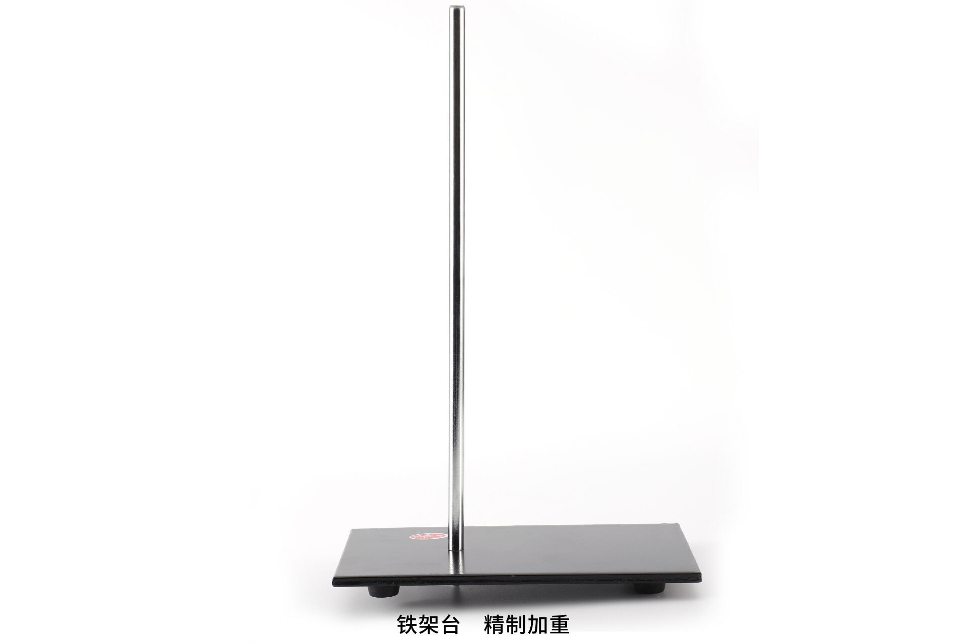 出口型精制加重铁架台支架 1.7公斤 外贸出口 实验室精密教学仪器