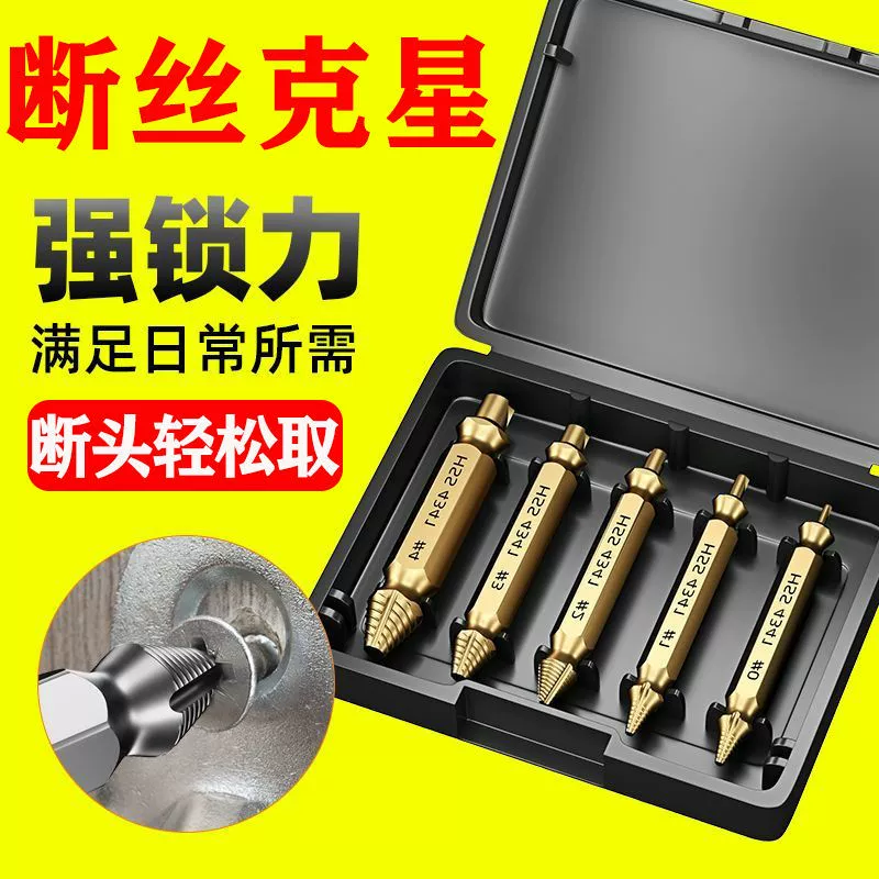 Разорванный винт Экспиратор Быстрый наконечник