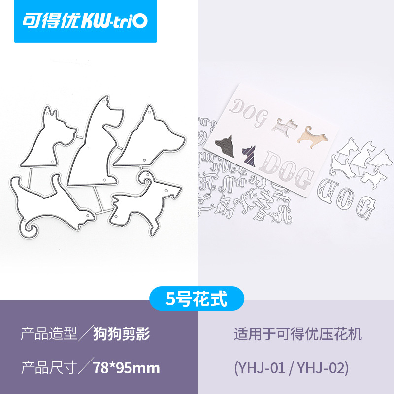 Silueta de perro DM-01