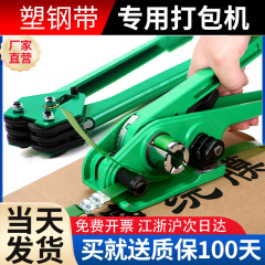 梱包機の結束バンドは一体の手動結束機のペンチppetのプラスチックバンドを締めます。