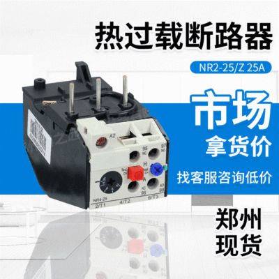正泰熱過載繼電器NR2-25/Z 25A 配套CJX2 NC1接觸器 插接式安裝